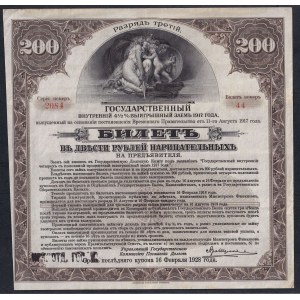 Russia, 200 Rubles, 1917, VF
