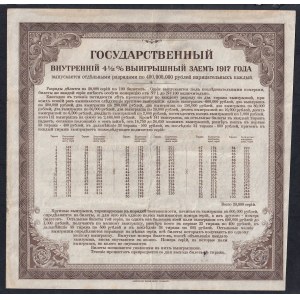 Russia, 200 Rubles, 1917, VF