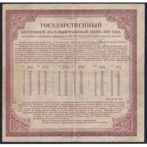 Rusko, 200 rublů, 1920, VF