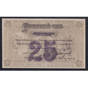 Russland, 25 Rubel, 1919, AU