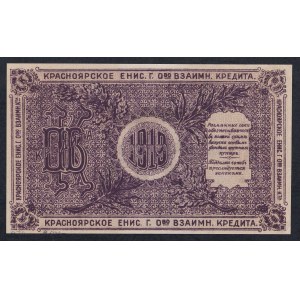 Russland, 25 Rubel, 1919, AU