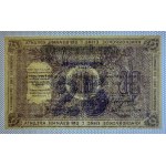 Russland, 25 Rubel, 1919, AU