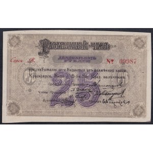 Russia, 25 Rubles, 1919, UNC