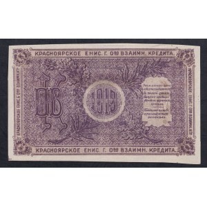 Russia, 25 Rubles, 1919, UNC