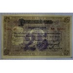 Russia, 25 Rubles, 1919, UNC