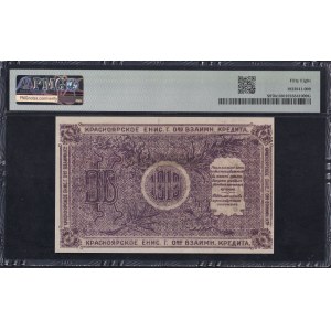 Russia, 25 Rubles, 1919, Choice About UNC 58