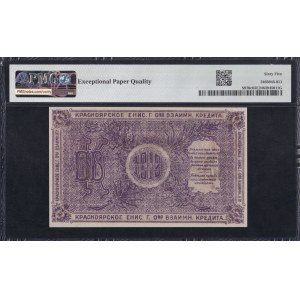 Russia, 25 Rubles, 1919, Gem UNC 65 EPQ