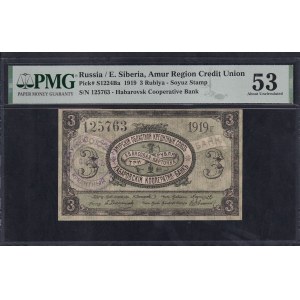 Russia, 3 Rubles, 1919, About UNC 53
