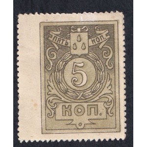 Russie, 5 kopecks, aUNC