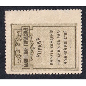 Russie, 5 kopecks, aUNC