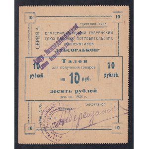 Russia - Ukraine, 10 Rubles, 1923, AU