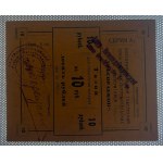 Russia - Ukraine, 10 Rubles, 1923, AU