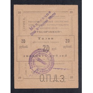 Russia - Ukraine, 20 Rubles, 1923, UNC