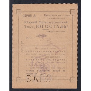 Russia - Ukraine, 20 Rubles, 1923, UNC
