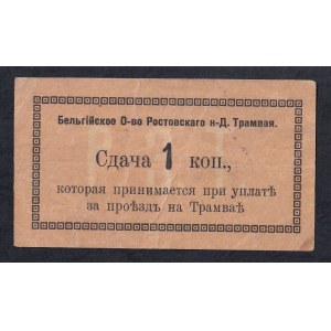 Rusko, 1 kopek, 1919, VF