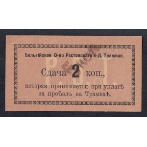 Russia, 2 Kopeks, 1918, AU