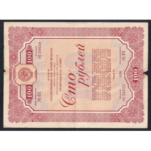 Russia, 100 Rubles, 1938, F