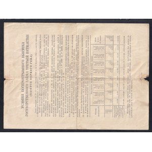 Russia, 100 Rubles, 1938, F