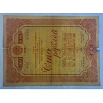 Russia, 100 Rubles, 1938, F