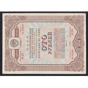 Russia, 100 Rubles, 1940, VF