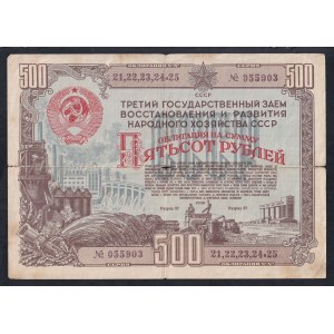 Russia, 500 Rubles, 1948, F