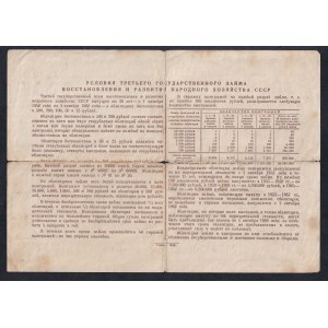 Russia, 500 Rubles, 1948, F