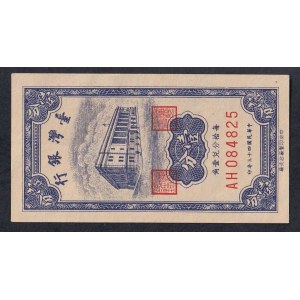 Taiwan, 1 cent, 1954, UNC