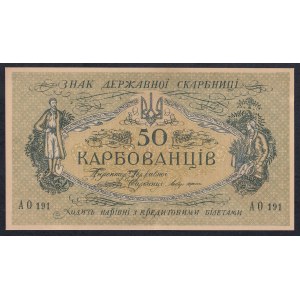 Ukraine, 50 Karbovantsiv, 1917, aUNC