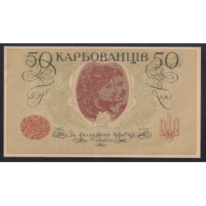 Ukraine, 50 Karbovantsiv, 1917, aUNC