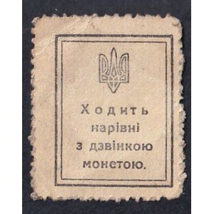 Ukraine, 30 Shahiv, 1918, XF