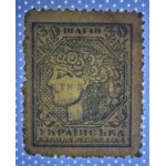 Ukraine, 30 Shahiv, 1918, XF