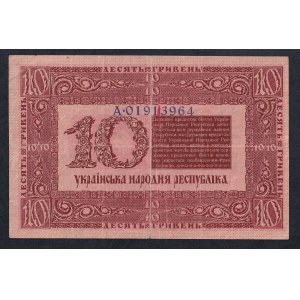 Ukraine, 10 Hriven, 1918, VF