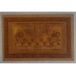 Ukraine, 10 Hriven, 1918, VF
