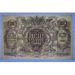 Ukraine, 1000 Karbovantsiv, 1919, aUNC