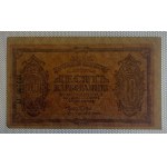 Ukraine, 10 Karbovantsiv, 1919, XF