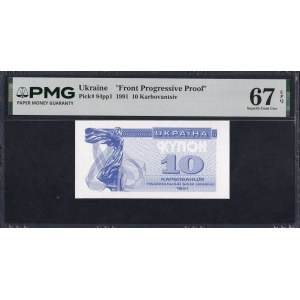 Ukraine, 10 Karbonvantsiv, 1991, Superb Gem UNC 67 EPQ
