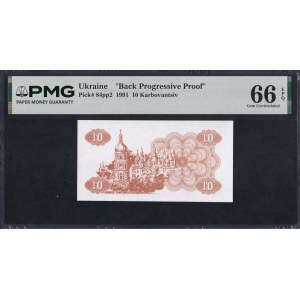 Ukraine, 10 Karbonvantsiv, 1991, Gem UNC 66 EPQ