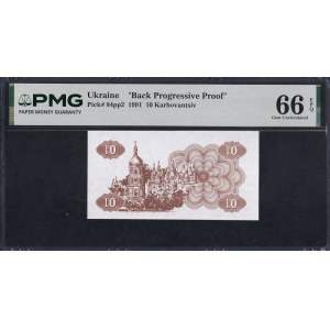 Ukraine, 10 Karbonvantsiv, 1991, Gem UNC 66 EPQ