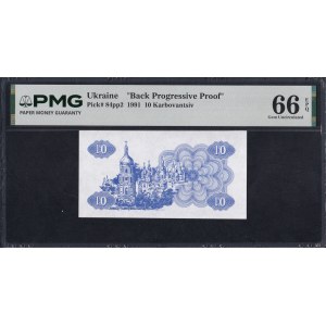Ukraine, 10 Karbonvantsiv, 1991, Gem UNC 66 EPQ