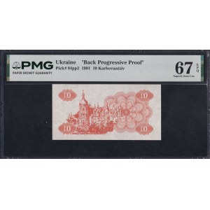 Ukraine, 10 Karbonvantsiv, 1991, Superb Gem UNC 67 EPQ