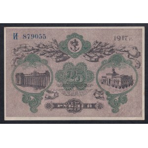 Ukraine - Russie, 25 roubles, 1917, AU
