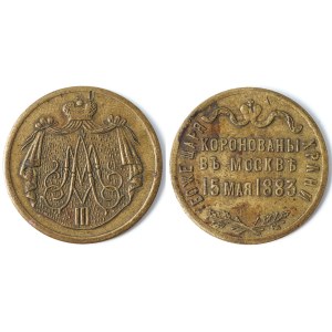 ERINNERUNGSMÜNZE, KRÖNUNG VON ZAR ALEXANDER III. UND MARIA FJODOROWNA, Moskau 1883