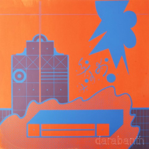Bak Imre (1939-2022): Cím nélkül, 1984. Szitanyomat, papír, jelezve jobbra lent. 55x55 cm.