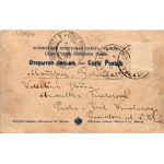 1902 Kiev, Kijev, Kyiv; Rue Phoundoukléevskaya / street, tram, shops (Rb)