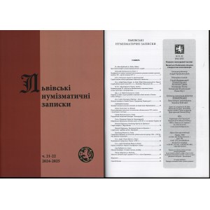 Львiвськi нумiзматичнi записки (Lwowskie Zapiski Numizmatyczne), nr 21-22/2024-2025