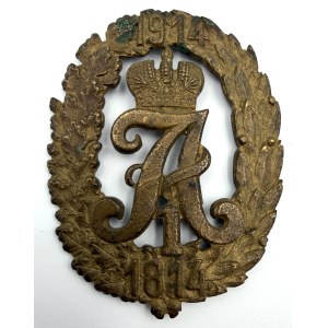 DISTINTIVO COMMEMORATIVO DEL 1° REGGIMENTO DI GUARDIA DEI GRANATIERI INTITOLATO ALL'IMPERATORE ALESSANDRO I - 1814-1914 - GERMANIA