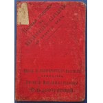 [The Imperial Army, album] First Aid in Case of an Accident, Dr. Turner [1894, 16 illustrated plates]