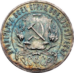 Russia, 1 Rouble 1922, ПЛ, Leningrad
