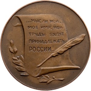 Rusko, medaile ND (1960), Leningrad