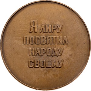 Rusko, medaile ND (1977), Leningrad